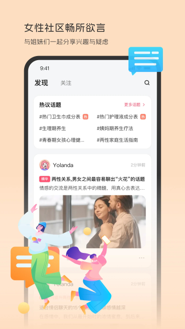 鲸心官方免费版截图4