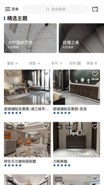 GANI简一app官方版截图2