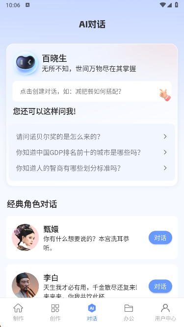 AI写作鱼app最新版下载截图2