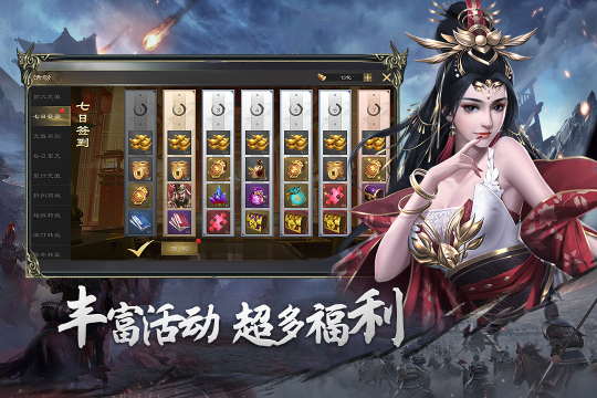 热血三国无双手游下载最新版截图3