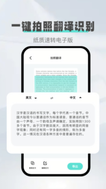 口袋扫描精灵app最新版截图1