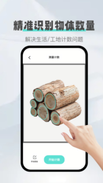 口袋扫描精灵app最新版截图2