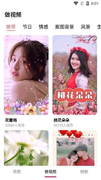 长截图拼图app官方版截图2