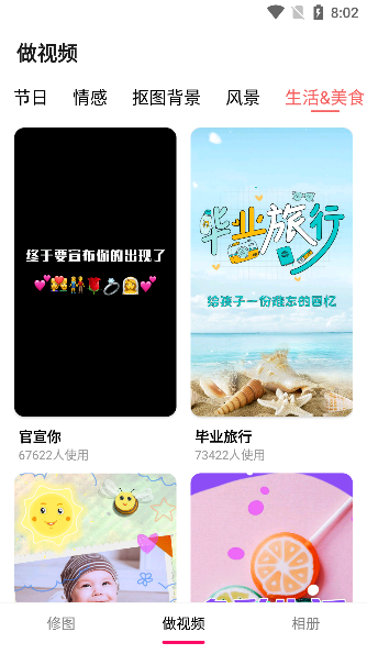 长截图拼图app官方版截图3