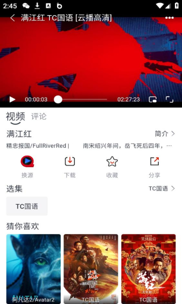 全民聚视最新版免费版截图1