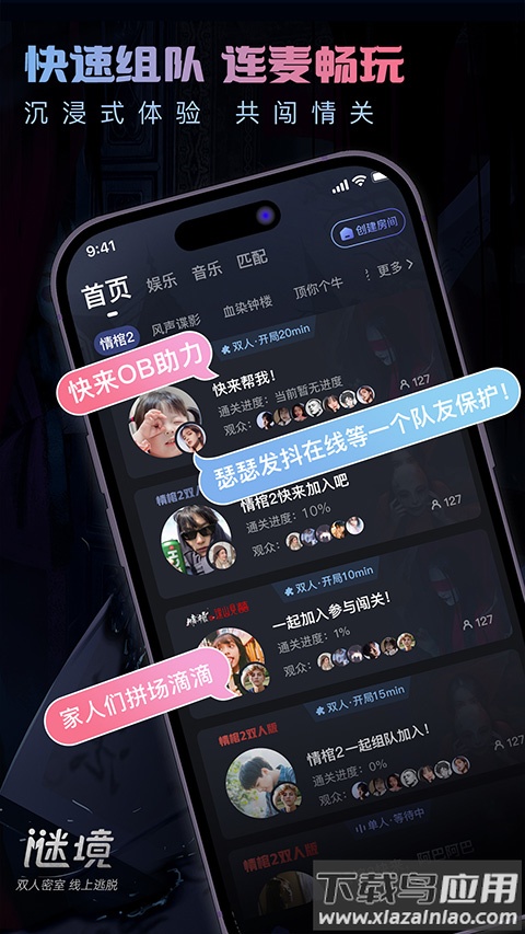 谜境app官方版截图2