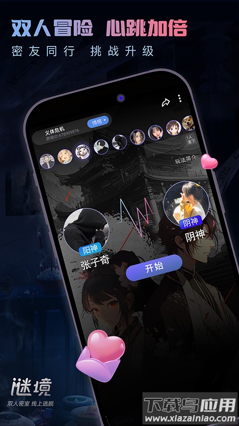谜境app官方版截图3