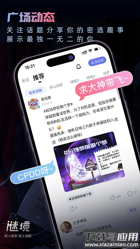 谜境app官方版截图4