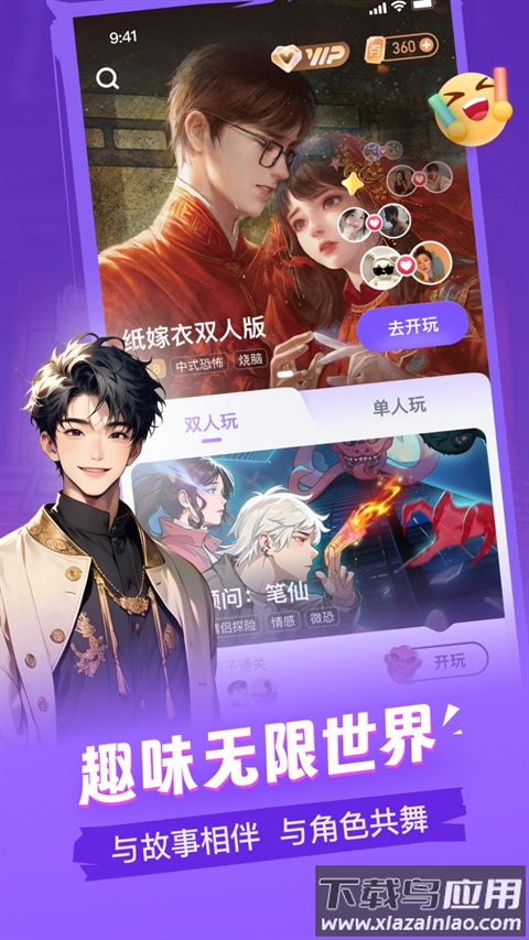 谜境2025最新版截图4