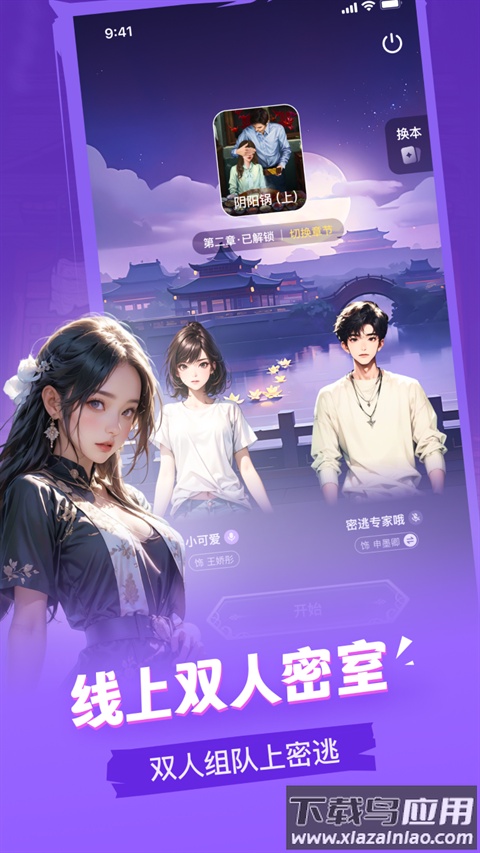 谜境2025最新版截图5