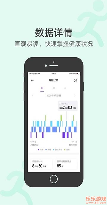vivo运动健康(步数桌面显示)安装官方版截图1