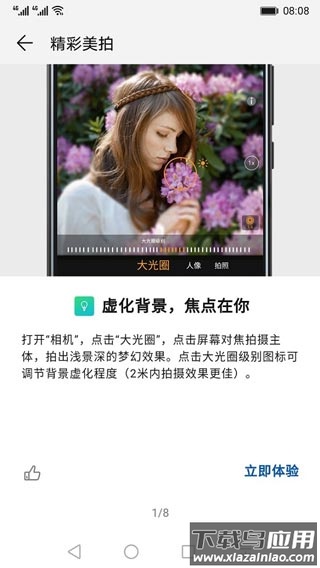 玩机技巧官方正版截图3