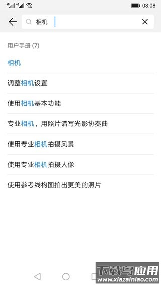 玩机技巧官方正版截图4