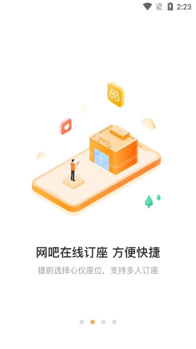 去上网去哒app官方版截图2