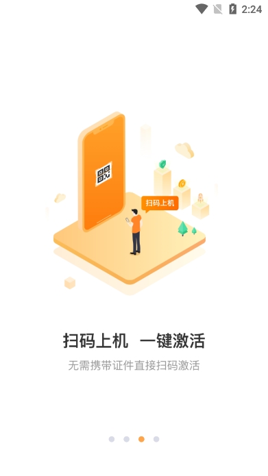 去上网去哒app官方版截图3
