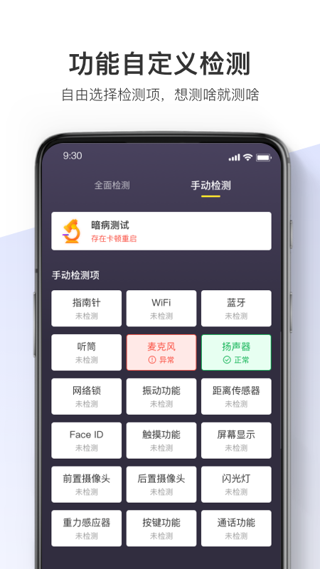 机大侠助手app最新版下载截图1