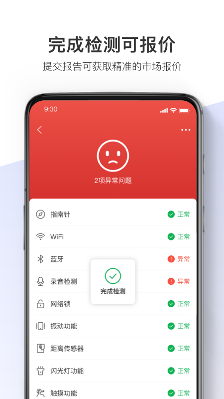 机大侠助手app最新版下载截图2