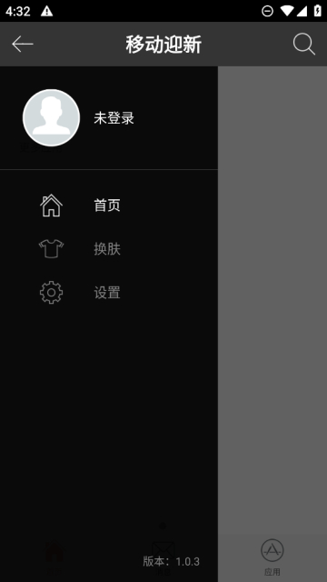 湖南科技大学(移动迎新)官方版截图3