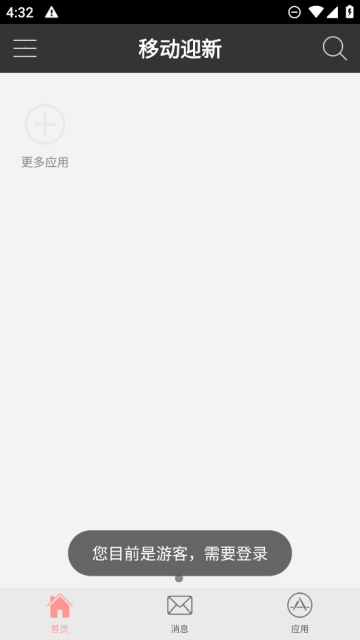 湖南科技大学(移动迎新)官方版截图4