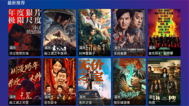 黄金影视tv电视盒子版截图4