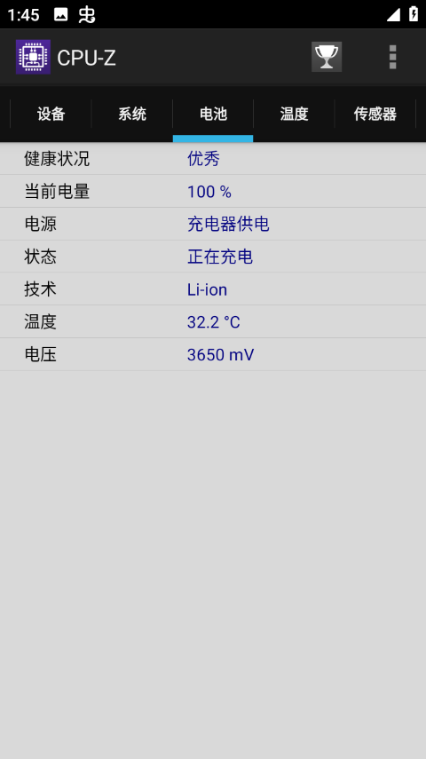 CPU-Z手机版下载截图2