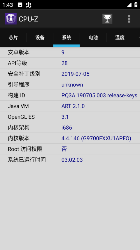 CPU-Z手机版下载截图4