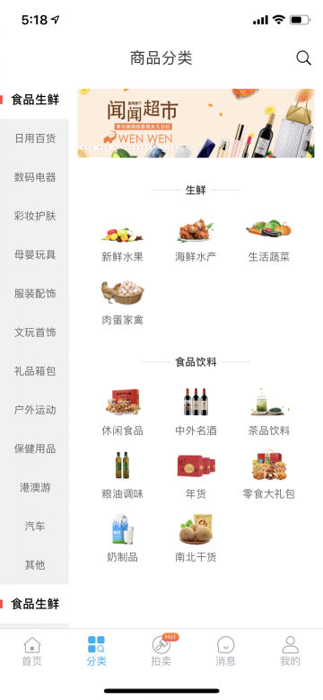 闻闻商城app官方版截图4