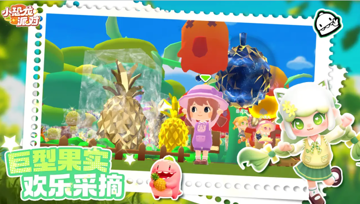 小恐龙派对游戏下载截图3