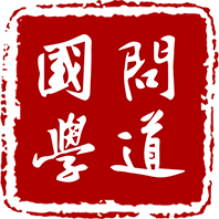 问道国学(上海辞书出版社)app官方版