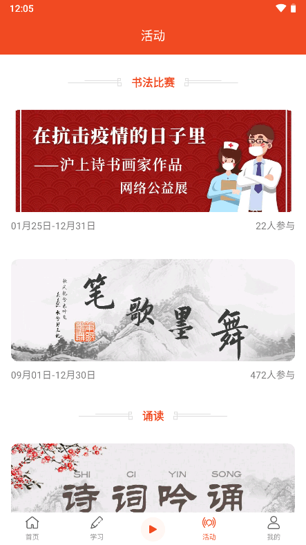 问道国学(上海辞书出版社)app官方版截图1