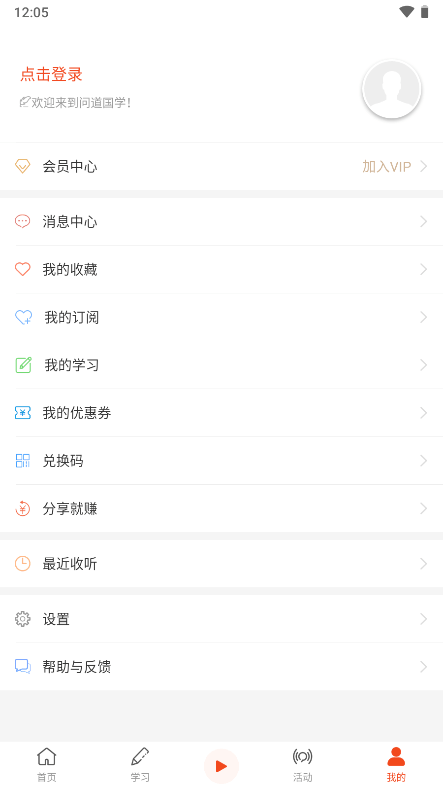 问道国学(上海辞书出版社)app官方版截图2