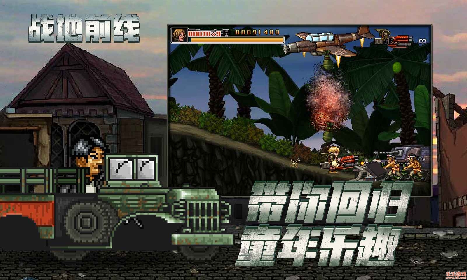 战地前线官方版截图3