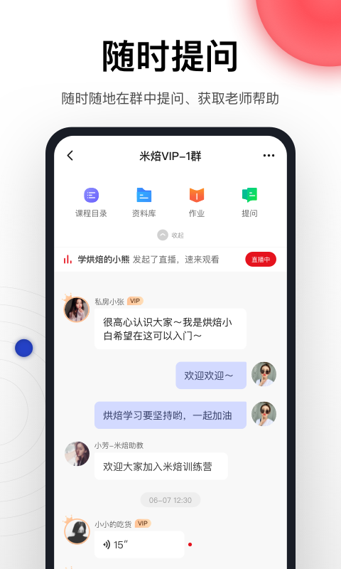 米焙APP官方版截图1