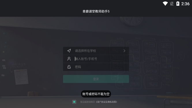 青鹿课堂教师助手5官方版截图3