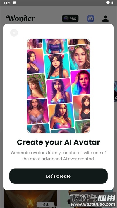 文心一格app官方版截图2