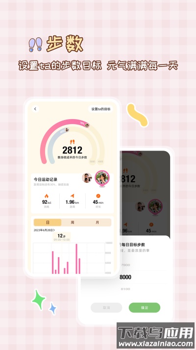 MeYou最新版截图2