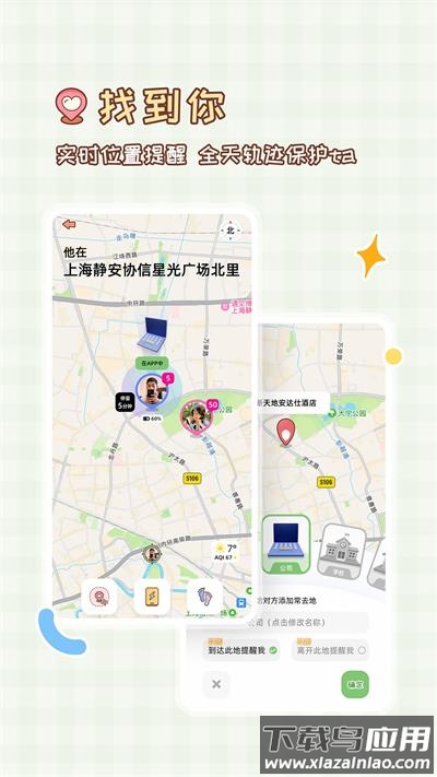 MeYou最新版截图3