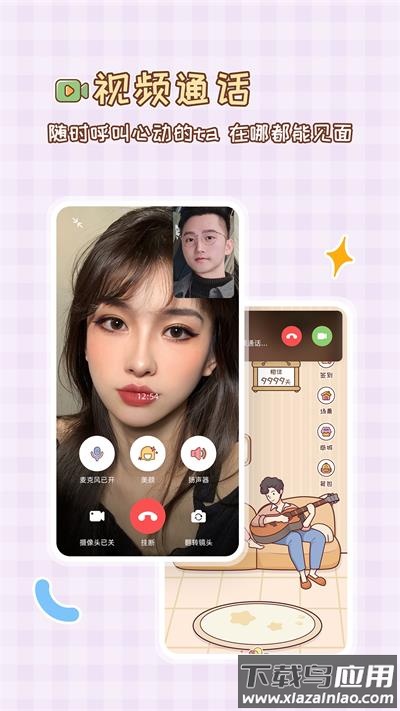 MeYou最新版截图4