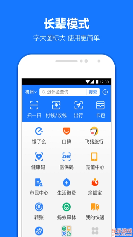 支付宝手机版截图1