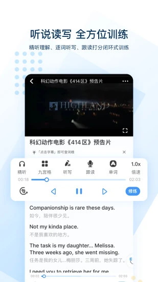 可可英语app官方版截图4