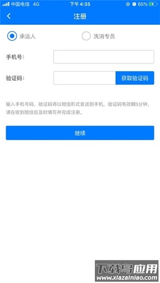 牧运通app官方最新版本截图1