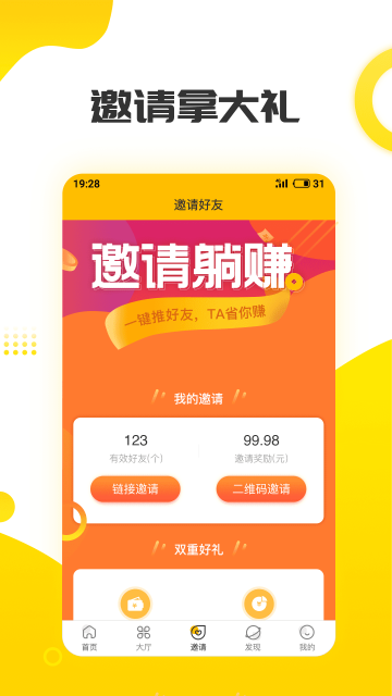 赚钱日记app最新版截图1