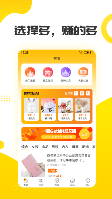 赚钱日记app最新版截图3