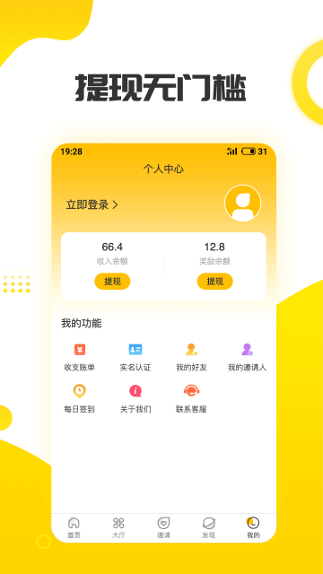 赚钱日记app最新版截图4