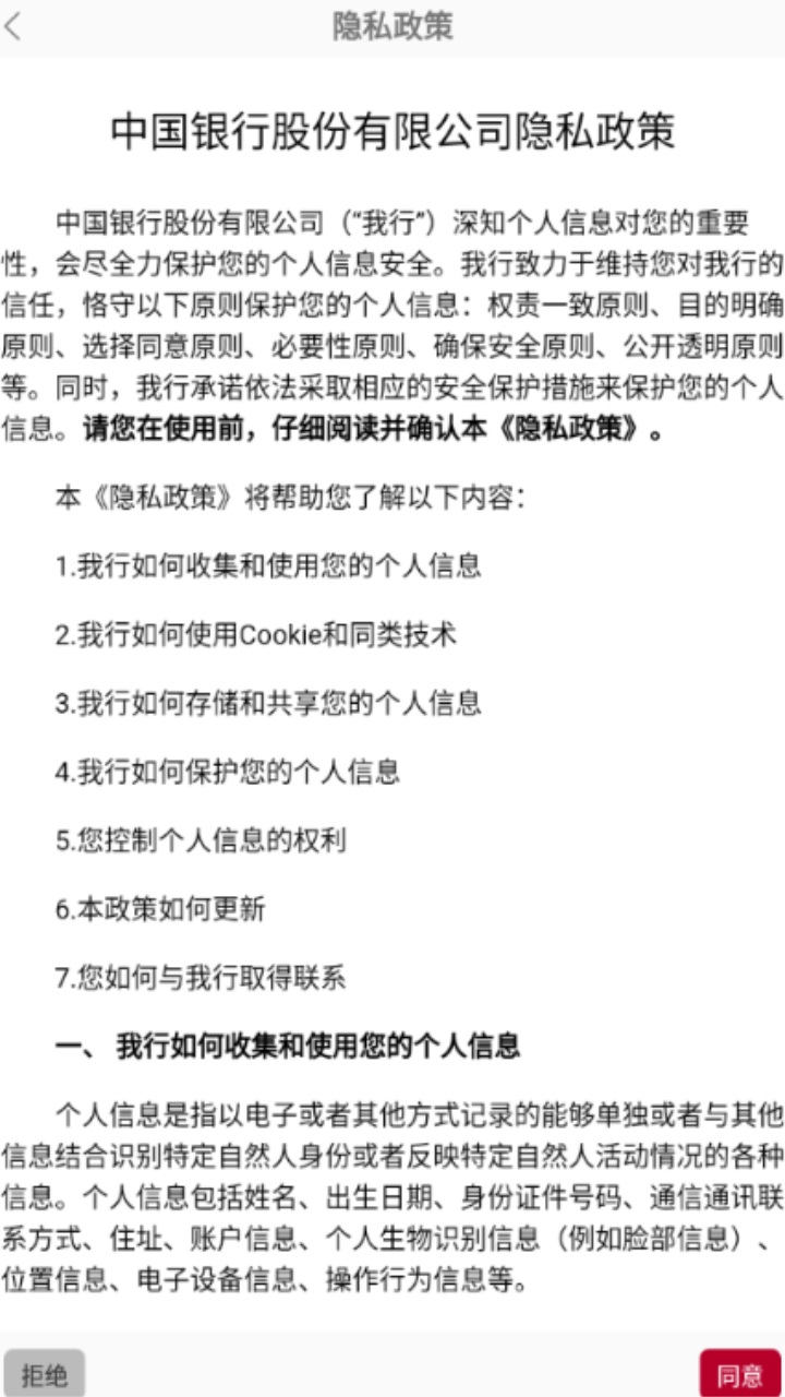 中银研修云平台app官方版截图4