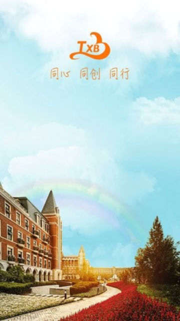 阳光同心保app官方版截图2