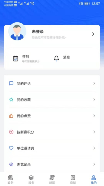 上海长宁官方app最新版截图2
