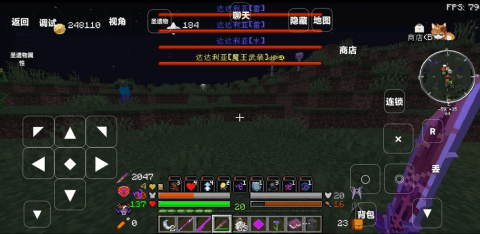 我的世界元神起源mod最新手机版截图1