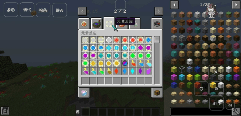 我的世界元神起源mod最新手机版截图2