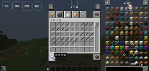 我的世界元神起源mod最新手机版截图3